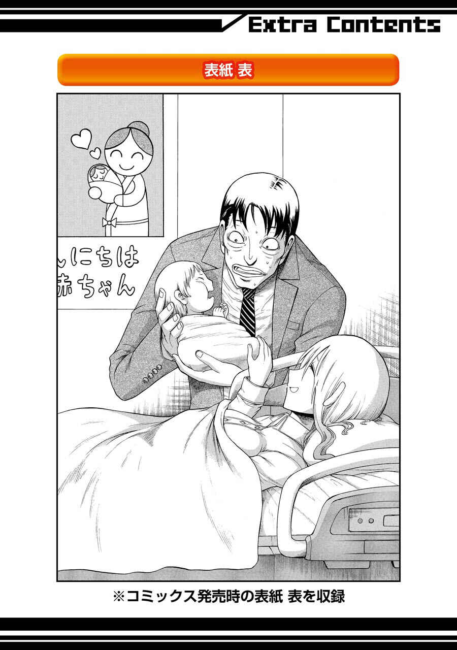 Page 14 Chapter 19.5 Murciélago