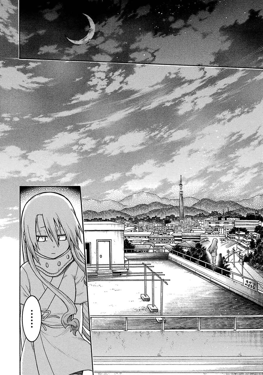 Page 16 Chapter 27 Murciélago