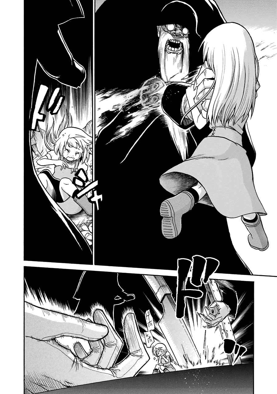Page 17 Chapter 32 Murciélago
