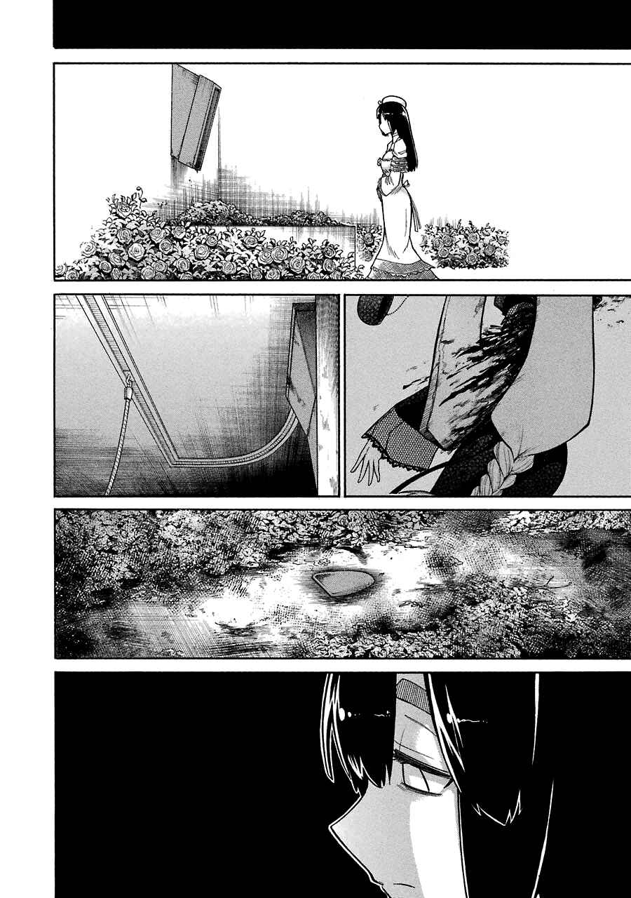Page 27 Chapter 26 Murciélago