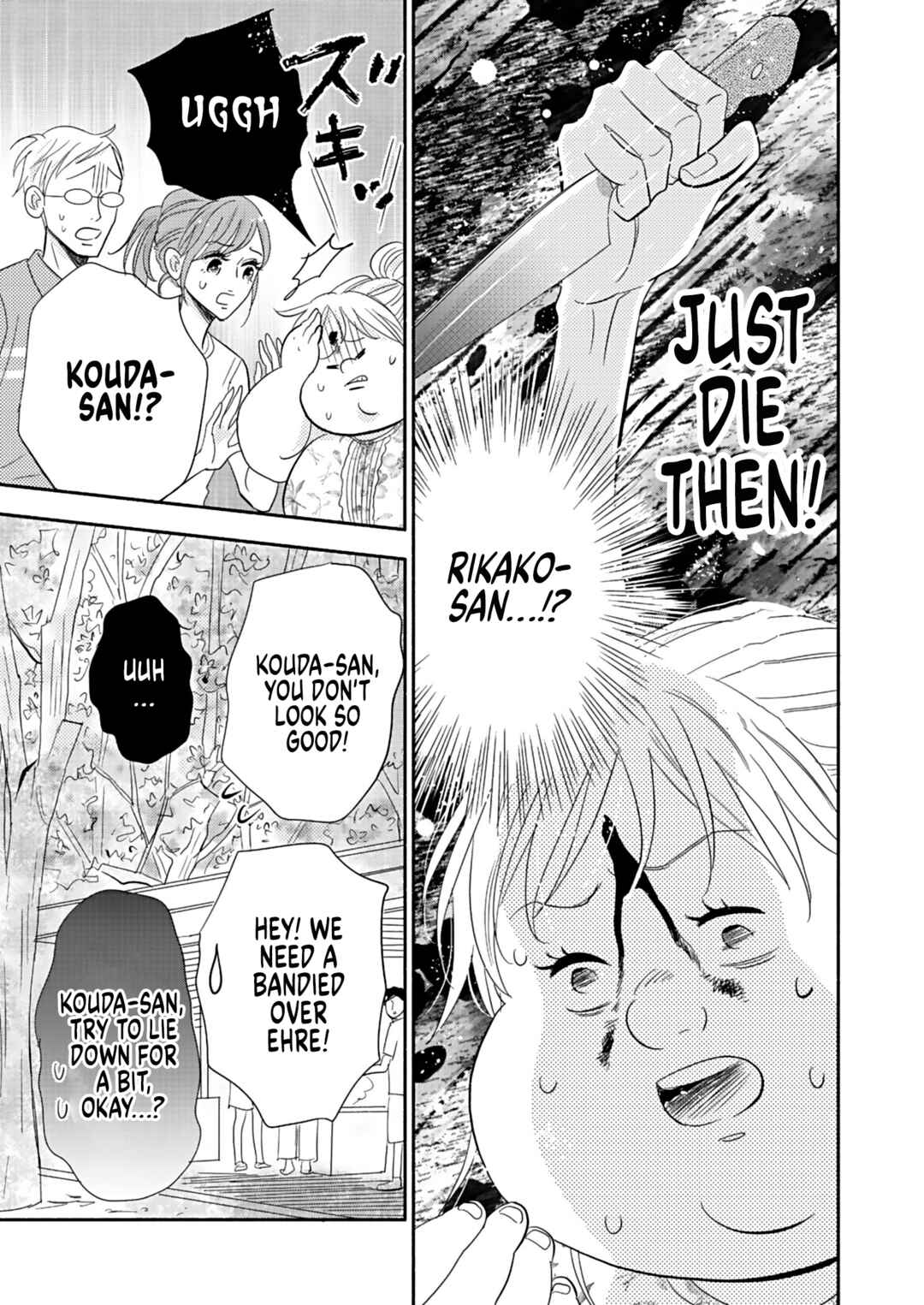 Page 23 Chapter 23 Debu to Love to Ayamachi to!