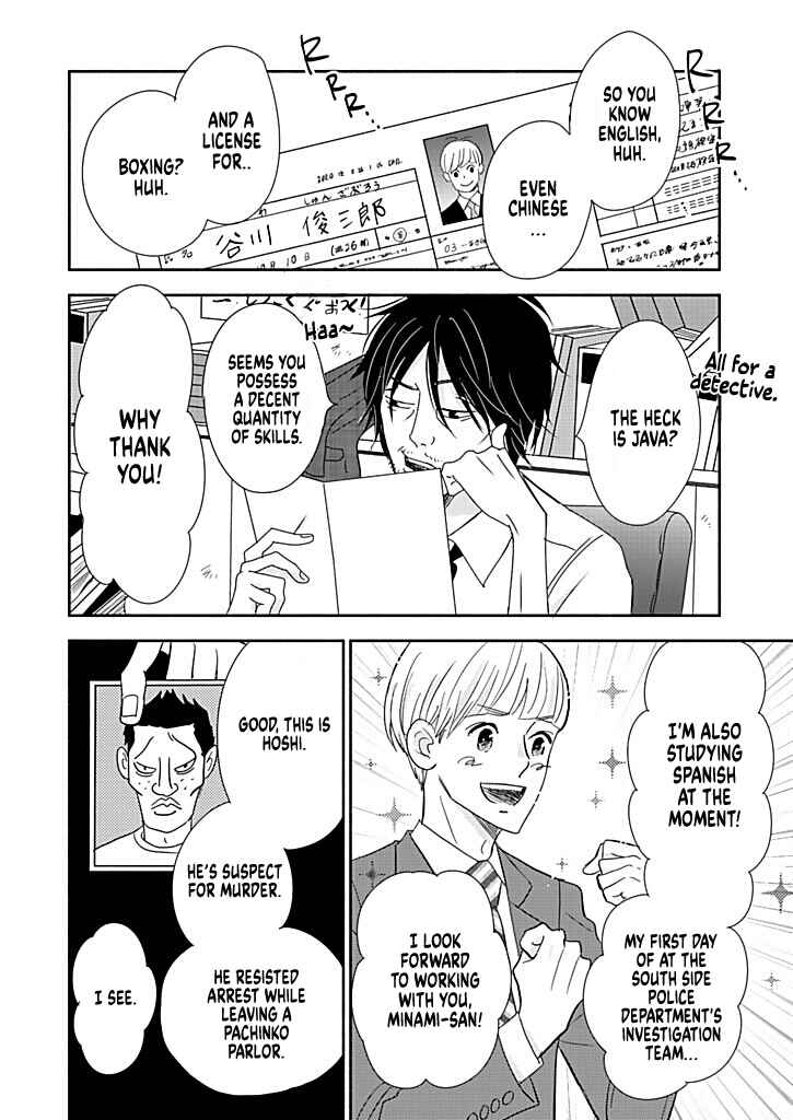 Page 1 Chapter 15.5 Debu to Love to Ayamachi to!