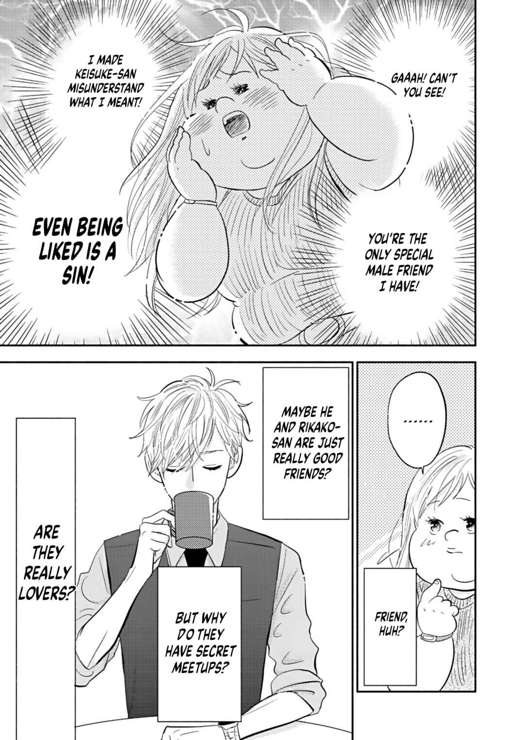 Page 19 Chapter 18 Debu to Love to Ayamachi to!