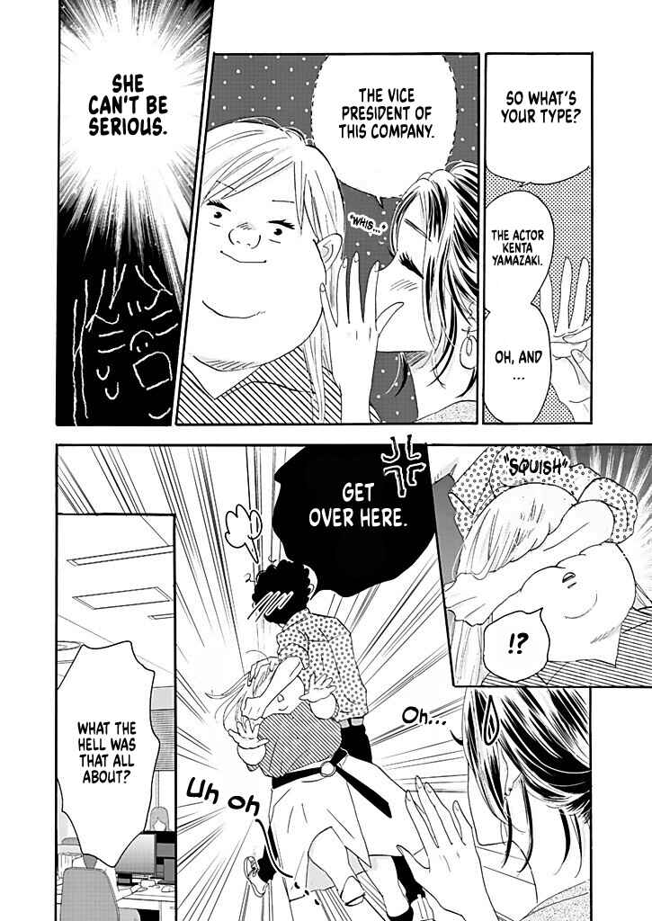 Page 14 Chapter 8 Debu to Love to Ayamachi to!