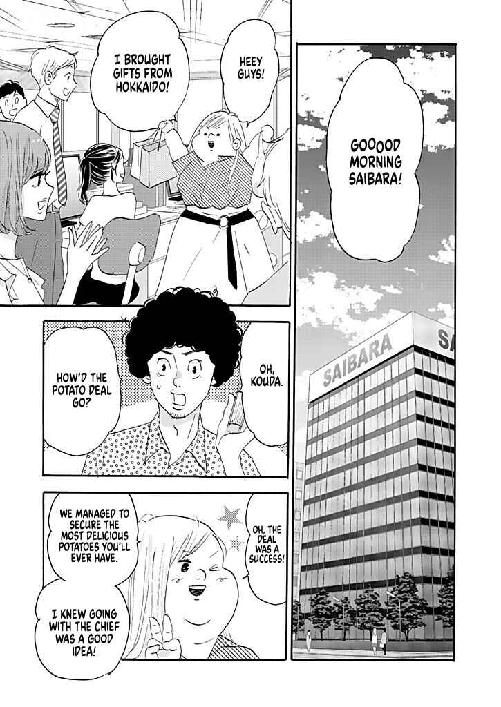 Page 5 Chapter 8 Debu to Love to Ayamachi to!