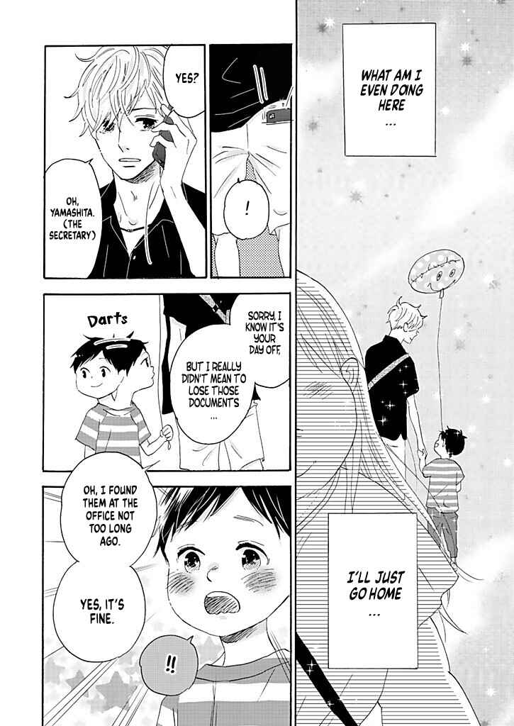 Page 19 Chapter 10 Debu to Love to Ayamachi to!