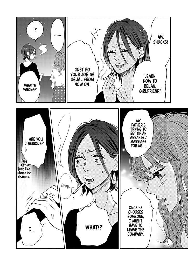 Page 24 Chapter 15 Debu to Love to Ayamachi to!