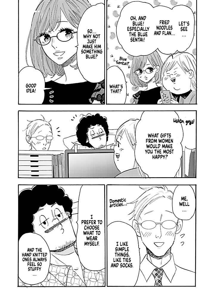 Page 7 Chapter 13 Debu to Love to Ayamachi to!