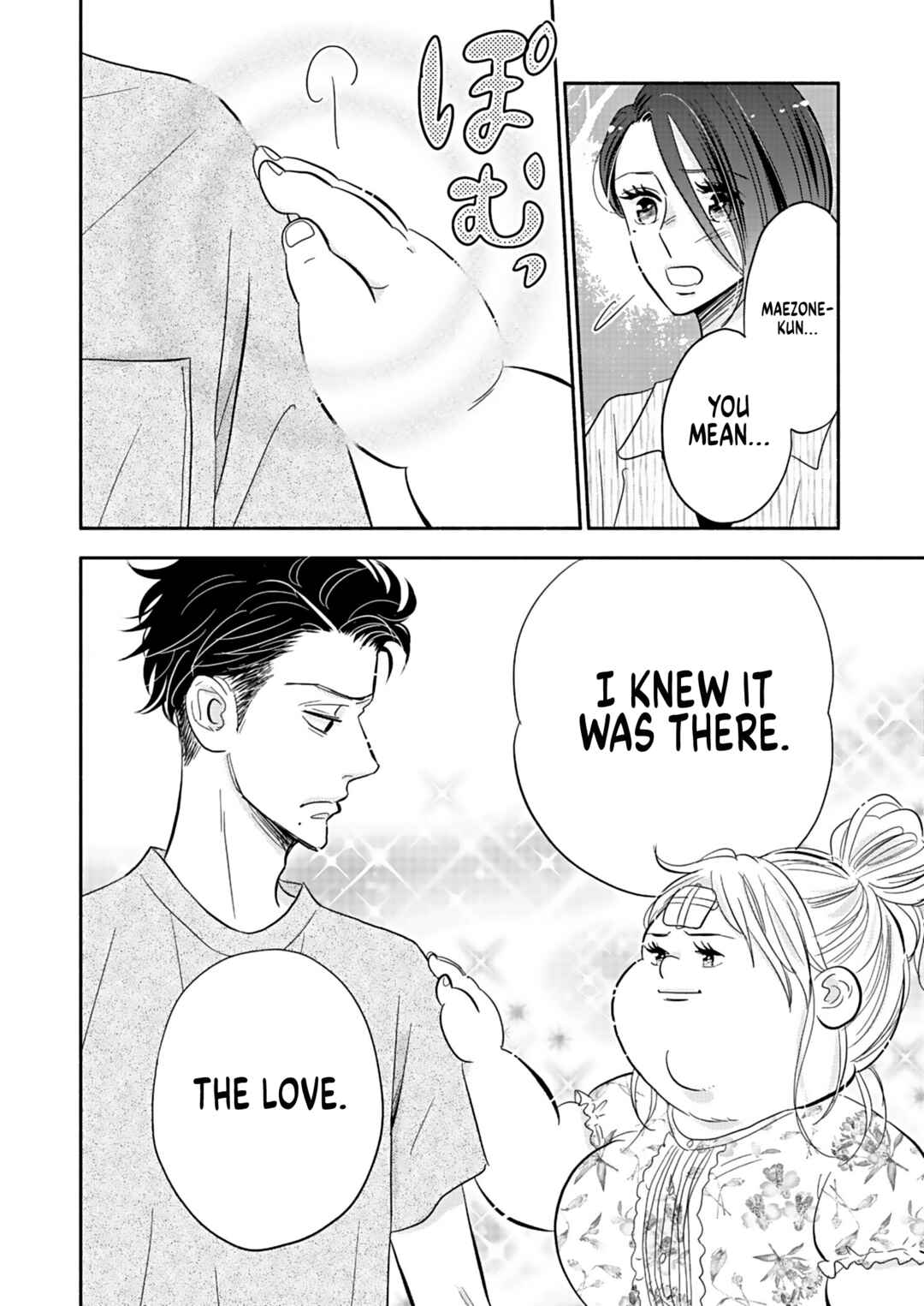 Page 12 Chapter 24 Debu to Love to Ayamachi to!