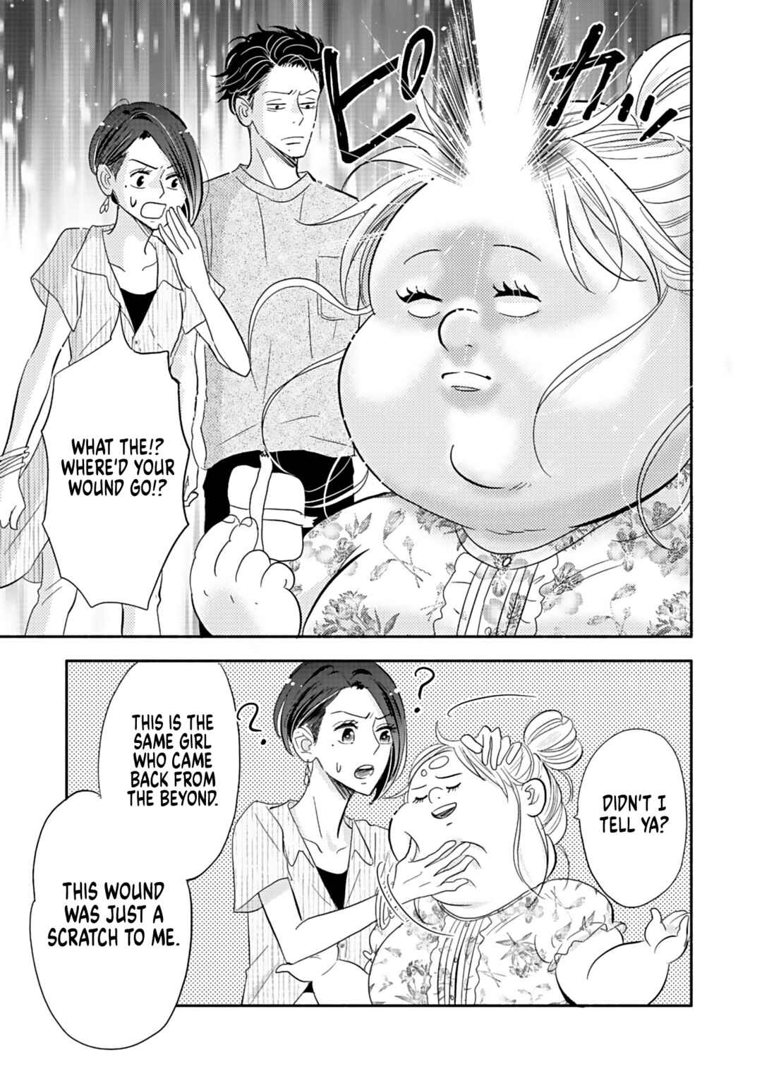 Page 15 Chapter 24 Debu to Love to Ayamachi to!