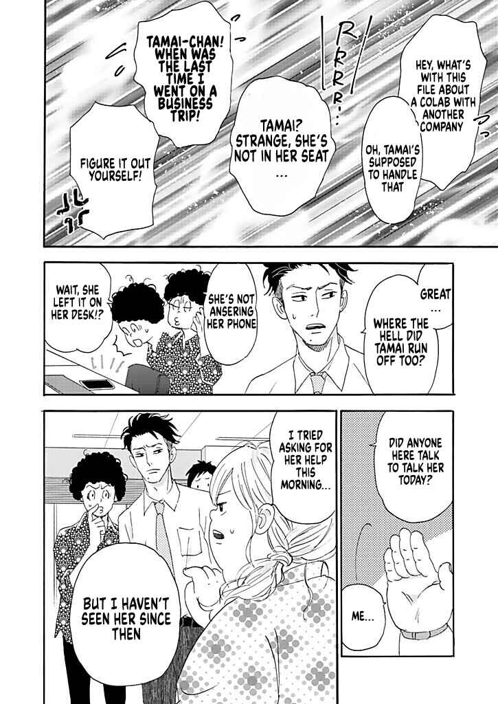 Page 14 Chapter 3 Debu to Love to Ayamachi to!