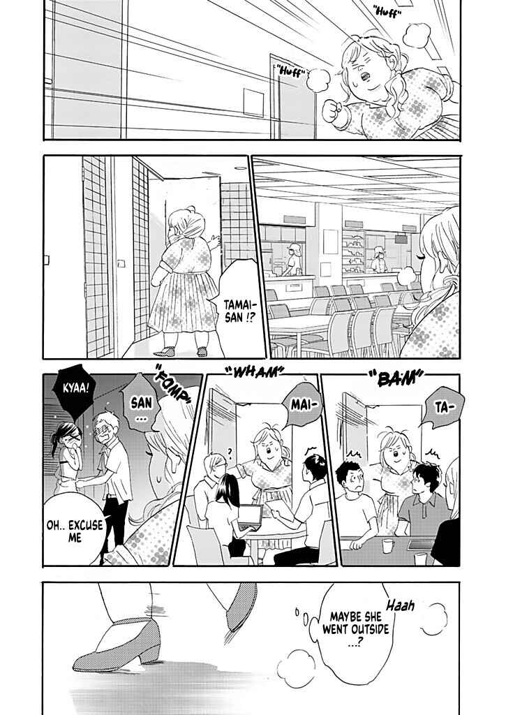 Page 19 Chapter 3 Debu to Love to Ayamachi to!