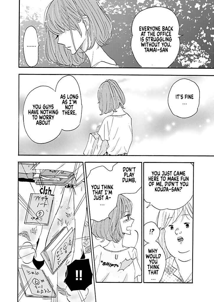 Page 24 Chapter 3 Debu to Love to Ayamachi to!