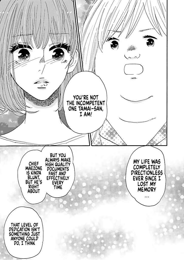Page 29 Chapter 3 Debu to Love to Ayamachi to!