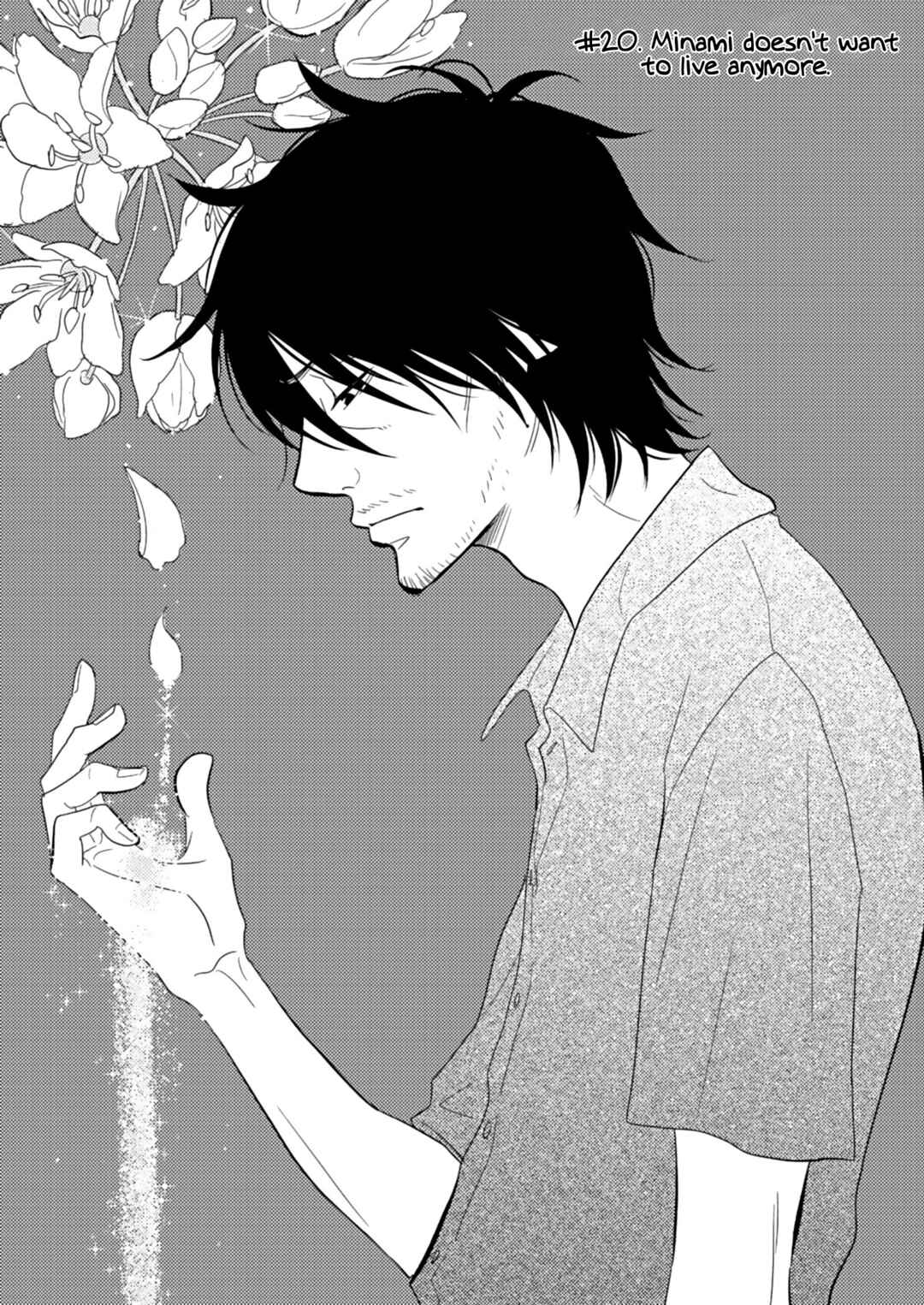 Page 1 Chapter 20 Debu to Love to Ayamachi to!