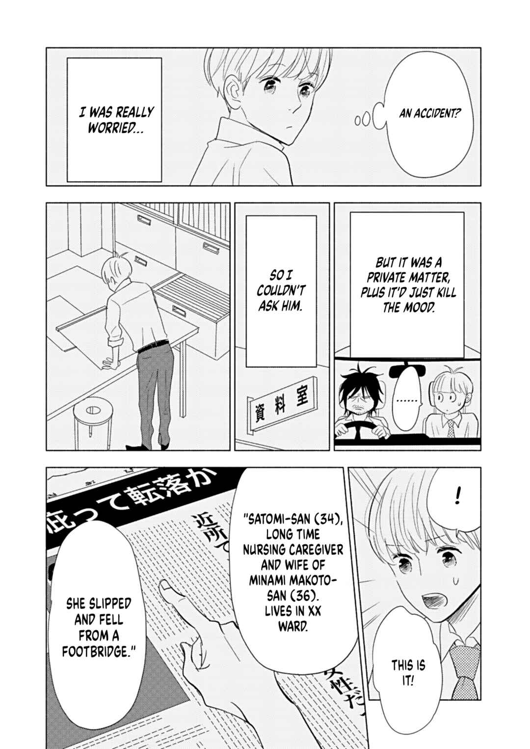 Page 19 Chapter 20 Debu to Love to Ayamachi to!