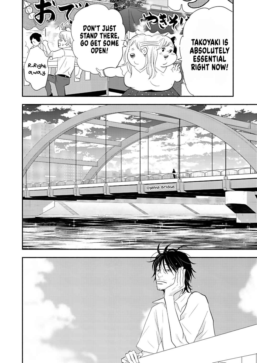 Page 22 Chapter 20 Debu to Love to Ayamachi to!
