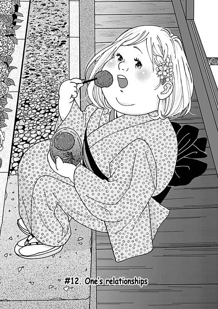 Page 1 Chapter 12 Debu to Love to Ayamachi to!