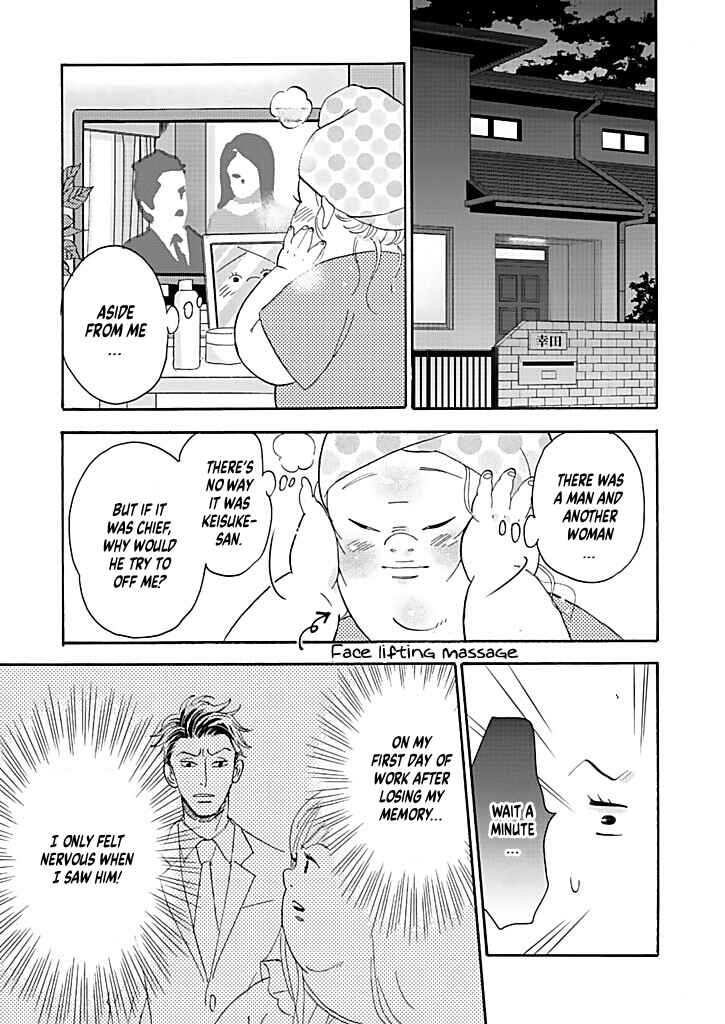 Page 21 Chapter 12 Debu to Love to Ayamachi to!