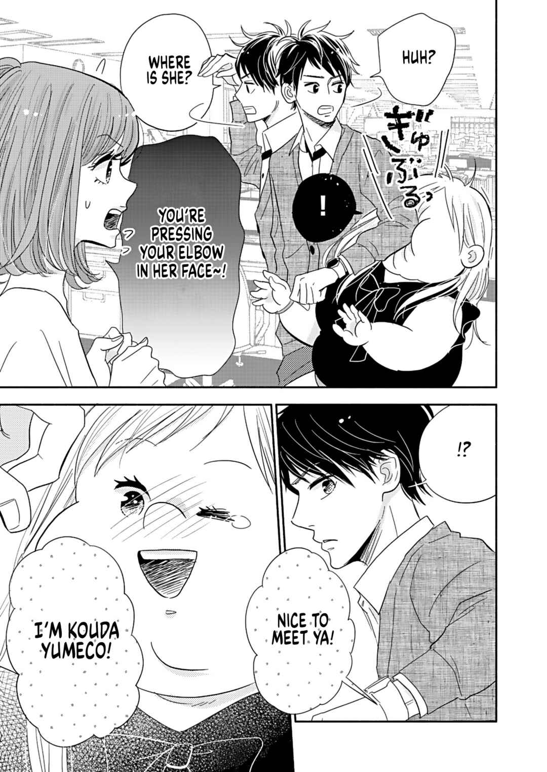 Page 33 Chapter 25 Debu to Love to Ayamachi to!