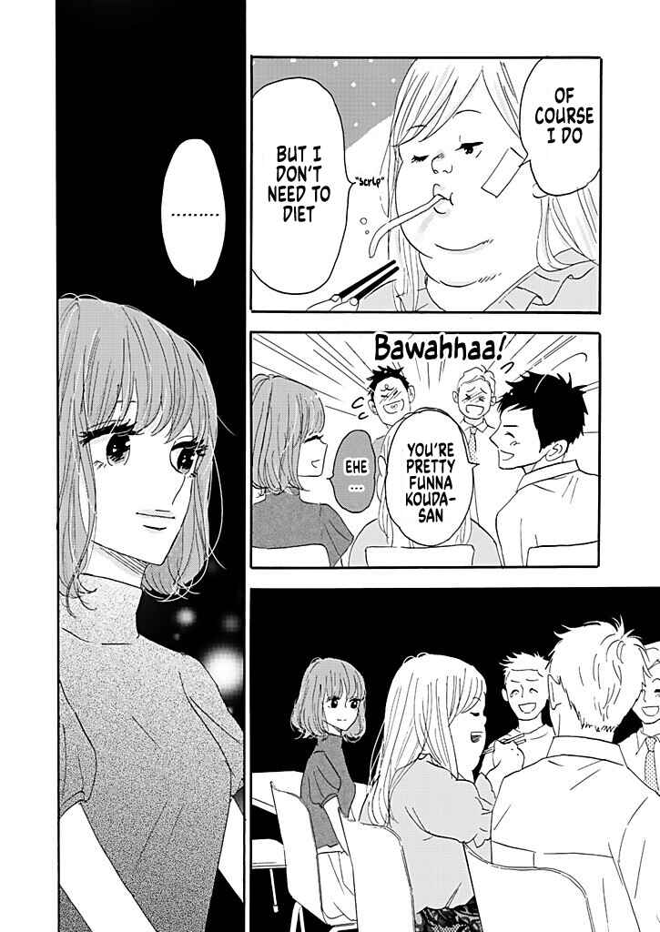 Page 12 Chapter 2 Debu to Love to Ayamachi to!