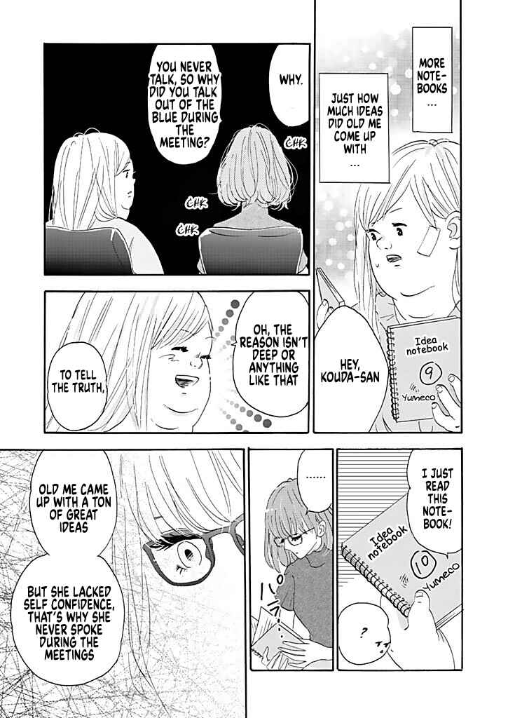 Page 17 Chapter 2 Debu to Love to Ayamachi to!