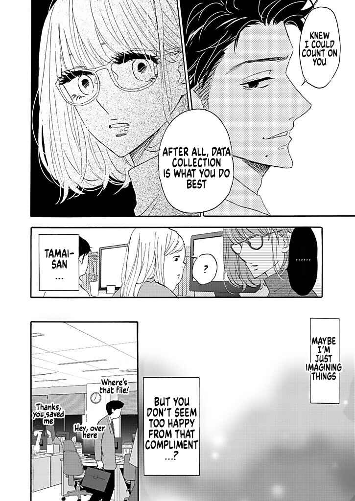 Page 20 Chapter 2 Debu to Love to Ayamachi to!