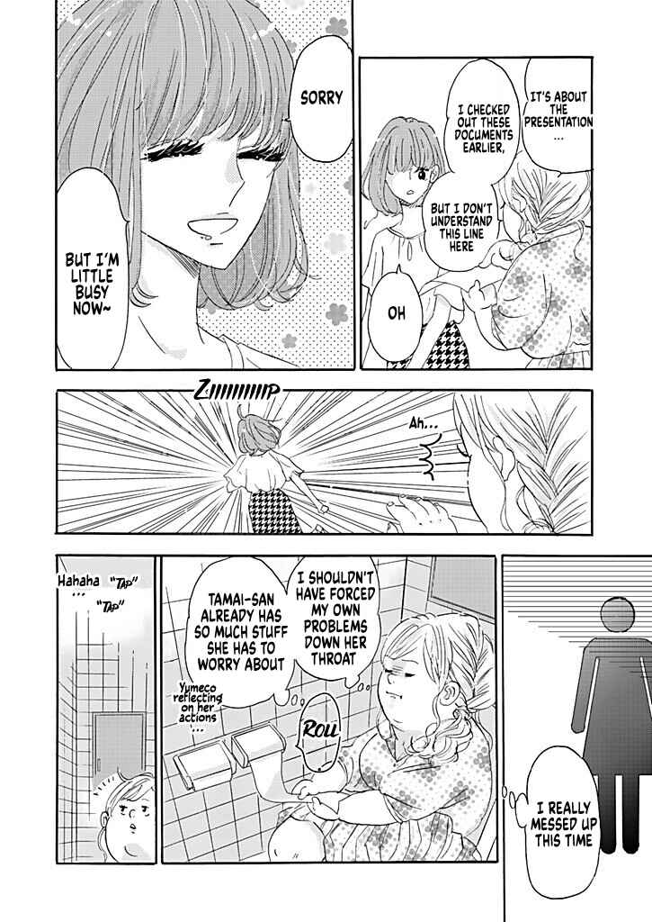Page 30 Chapter 2 Debu to Love to Ayamachi to!