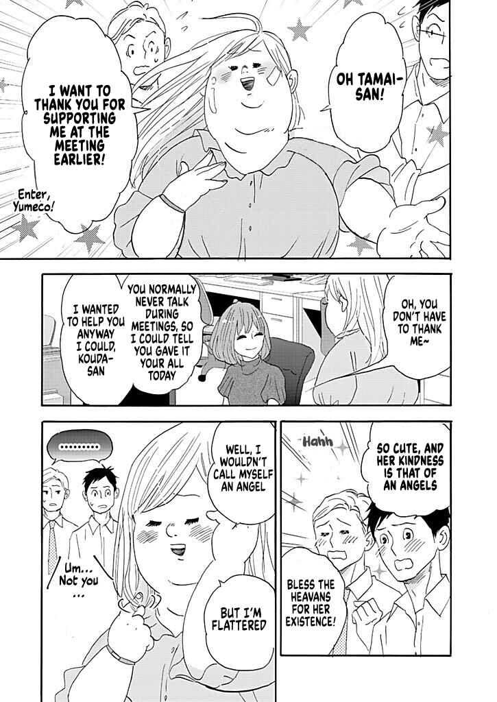 Page 7 Chapter 2 Debu to Love to Ayamachi to!