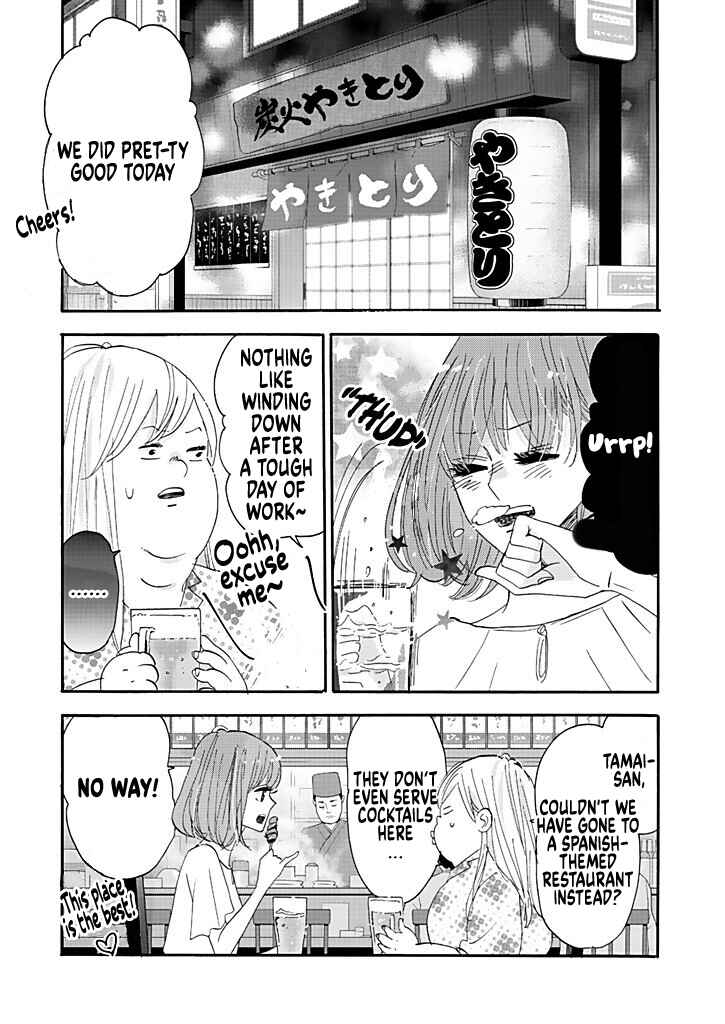 Page 13 Chapter 4 Debu to Love to Ayamachi to!