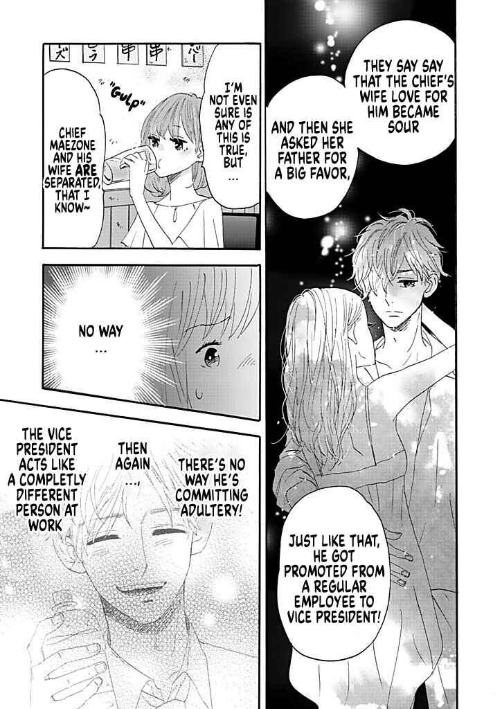 Page 17 Chapter 4 Debu to Love to Ayamachi to!