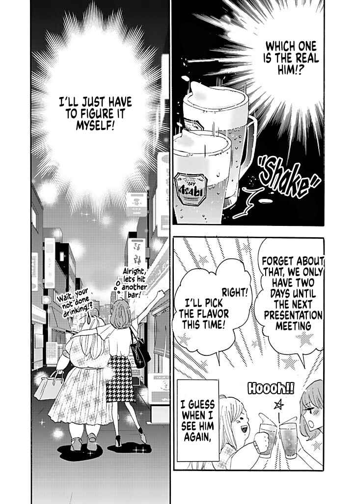 Page 18 Chapter 4 Debu to Love to Ayamachi to!