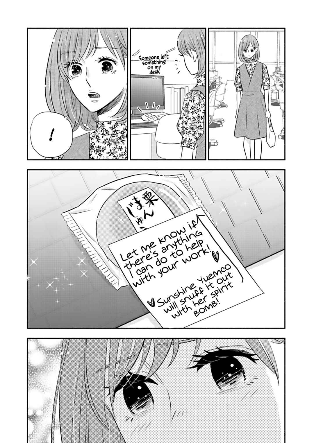 Page 6 Chapter 25.5 Debu to Love to Ayamachi to!