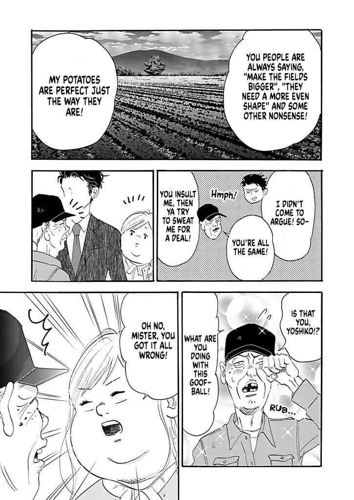 Page 17 Chapter 7 Debu to Love to Ayamachi to!