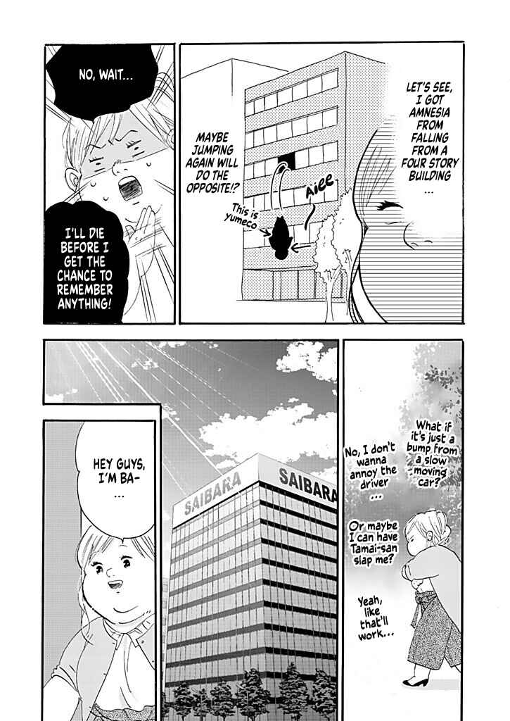 Page 3 Chapter 7 Debu to Love to Ayamachi to!