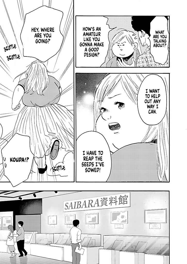 Page 13 Chapter 14 Debu to Love to Ayamachi to!