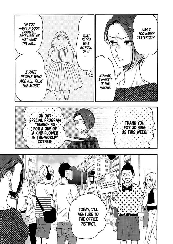 Page 17 Chapter 14 Debu to Love to Ayamachi to!