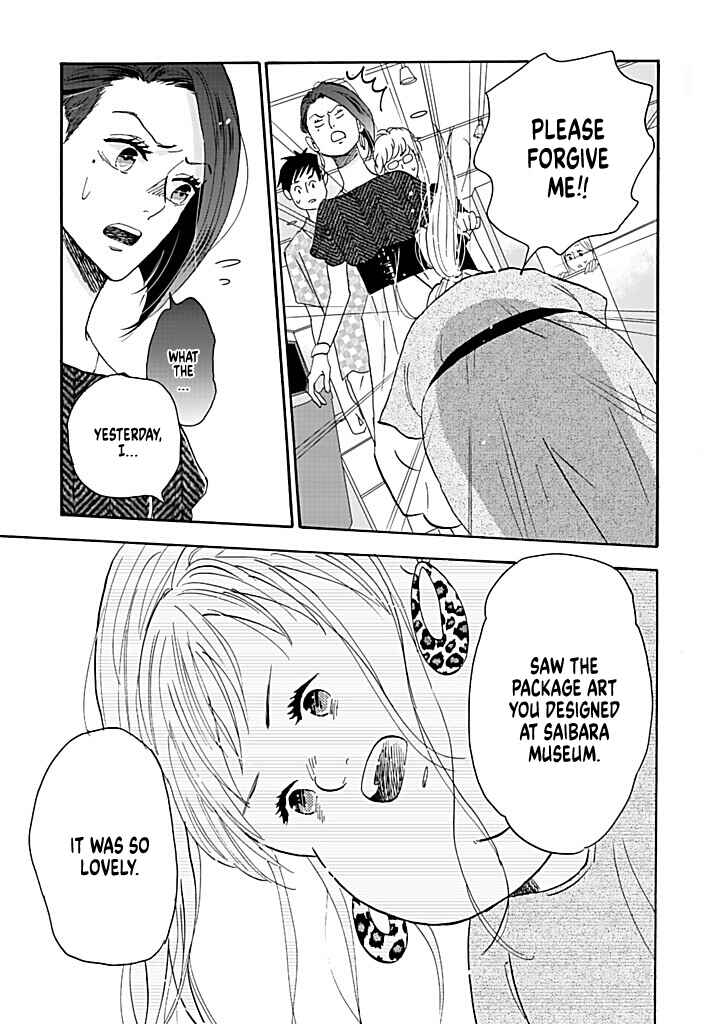 Page 23 Chapter 14 Debu to Love to Ayamachi to!