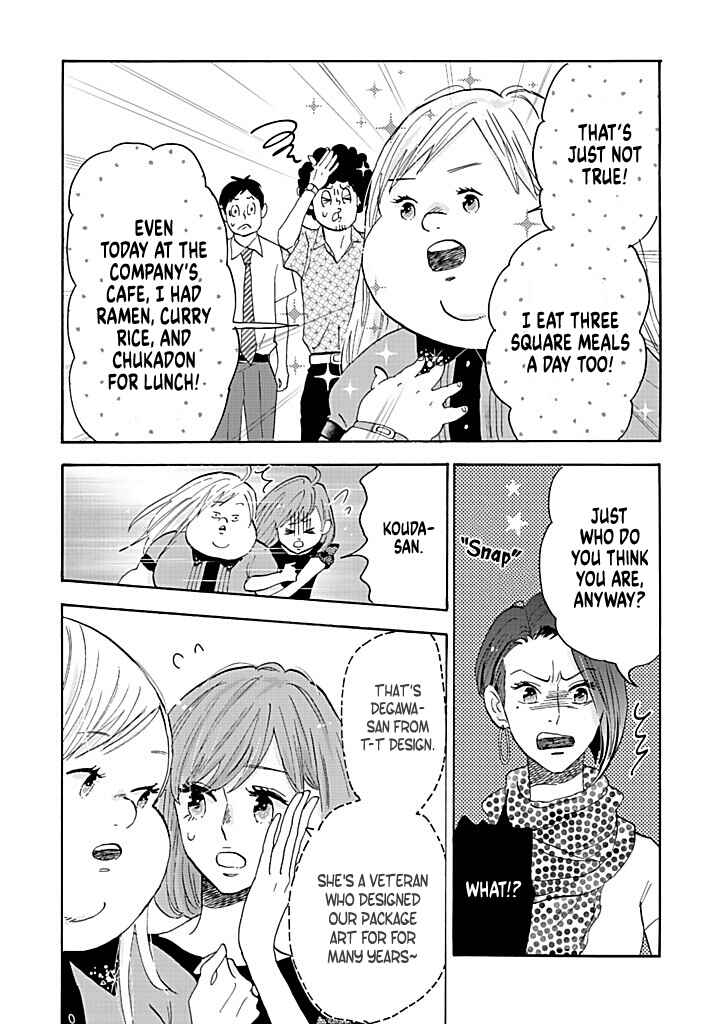 Page 4 Chapter 14 Debu to Love to Ayamachi to!