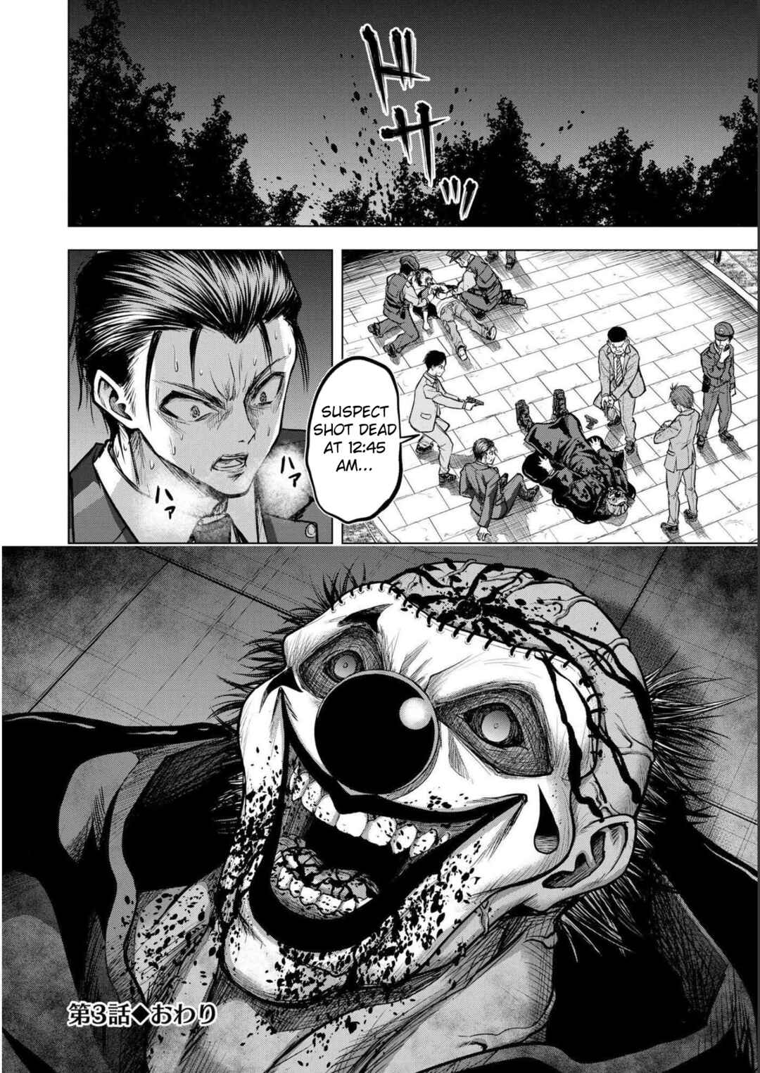Page 24 Chapter 3 Satsujin Piero no Shitsumon