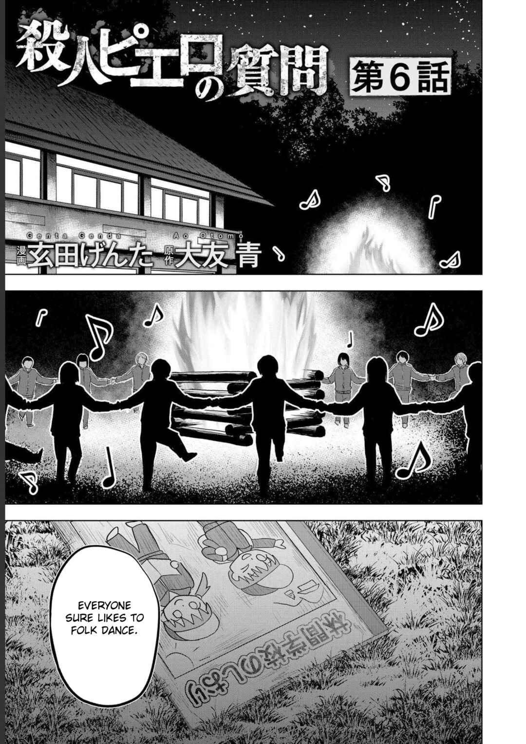 Page 1 Chapter 6 Satsujin Piero no Shitsumon