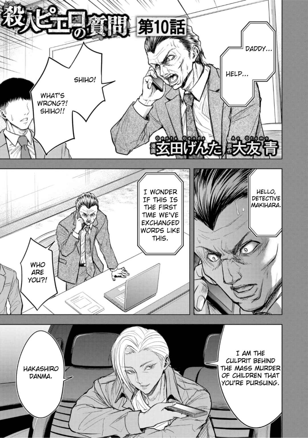 Page 1 Chapter 10 Satsujin Piero no Shitsumon