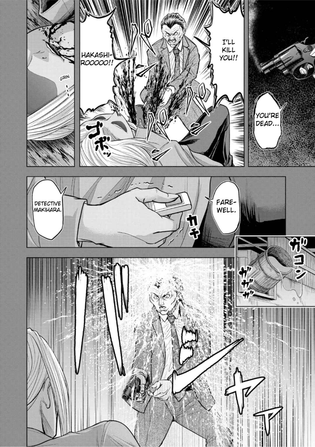 Page 16 Chapter 10 Satsujin Piero no Shitsumon