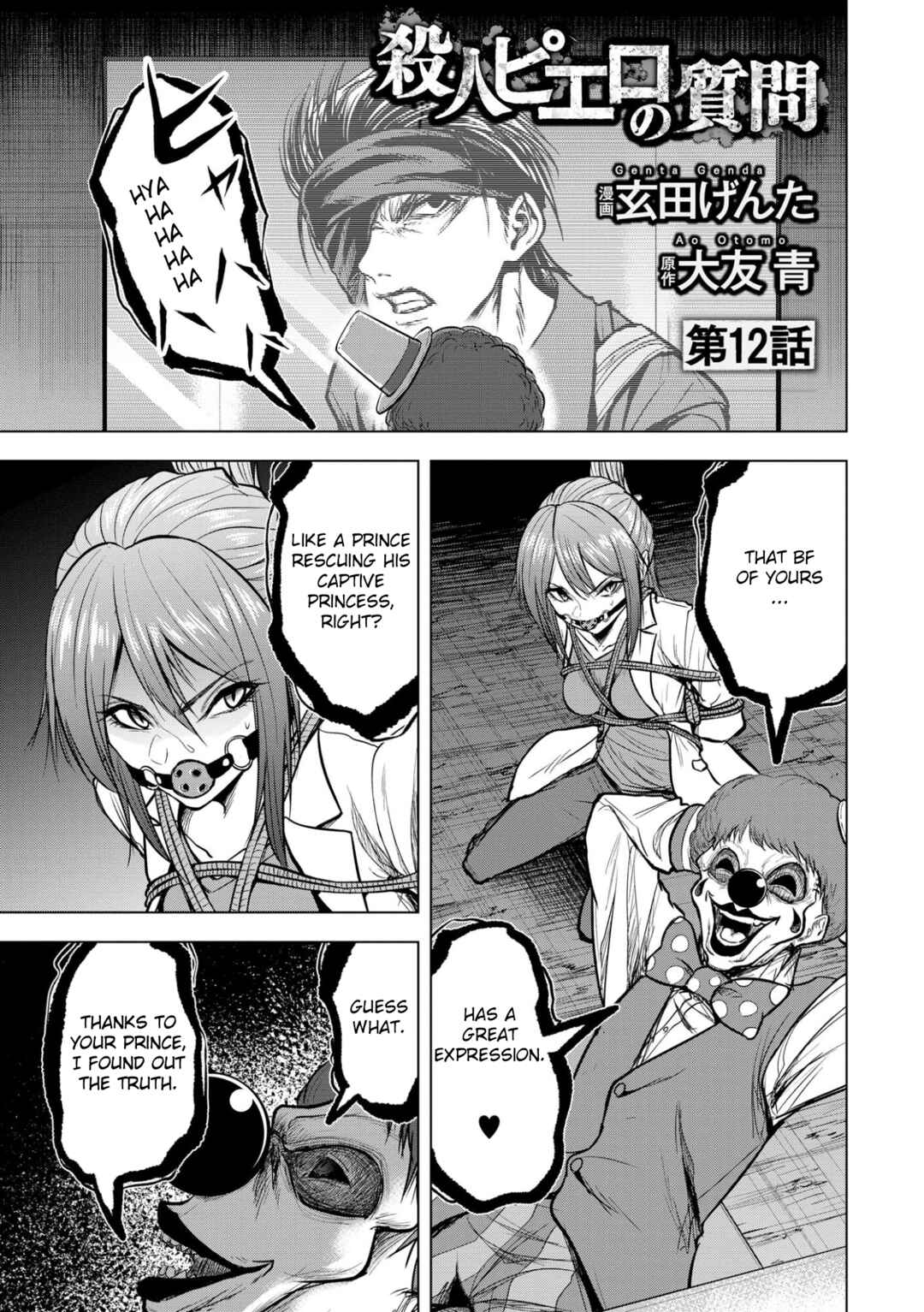 Page 1 Chapter 12 Satsujin Piero no Shitsumon