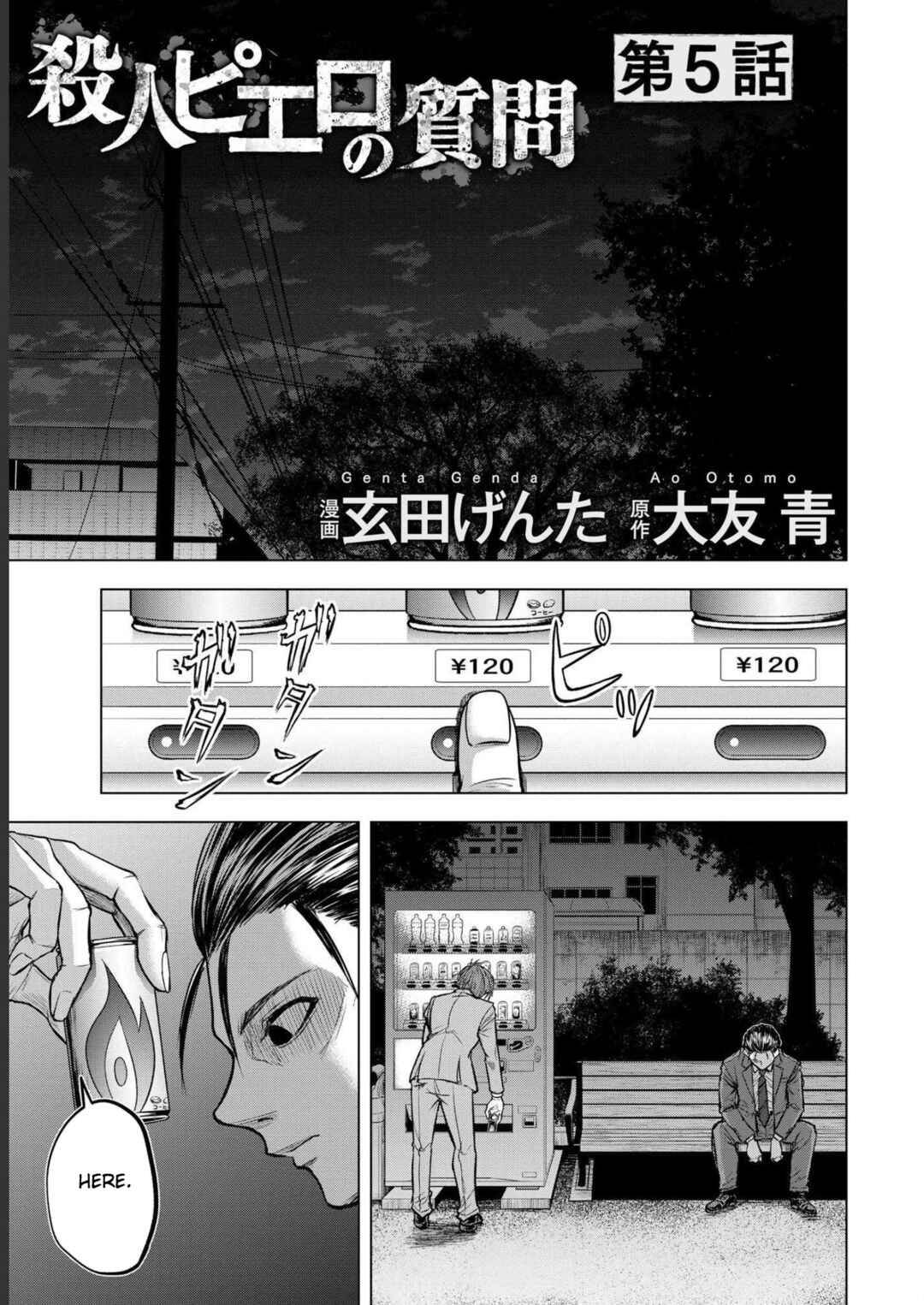 Page 1 Chapter 5 Satsujin Piero no Shitsumon