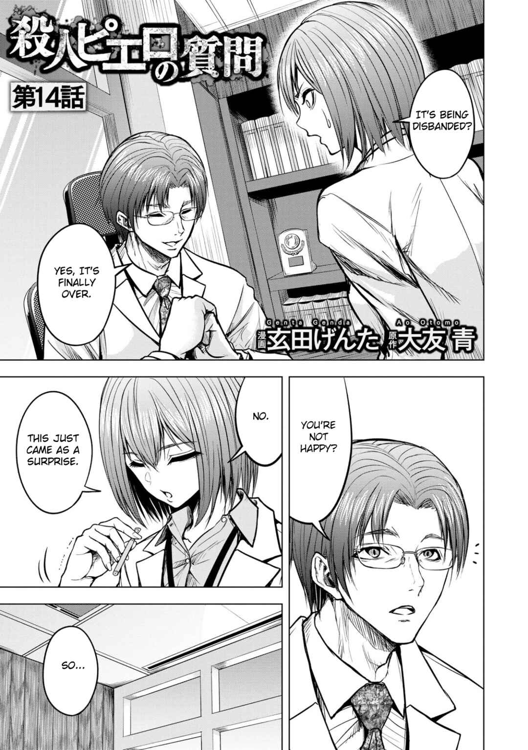 Page 1 Chapter 14 Satsujin Piero no Shitsumon