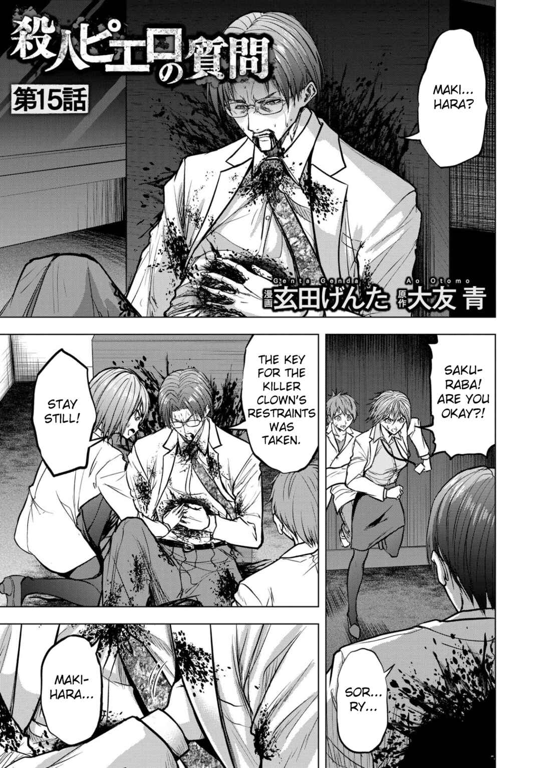 Page 1 Chapter 15 Satsujin Piero no Shitsumon