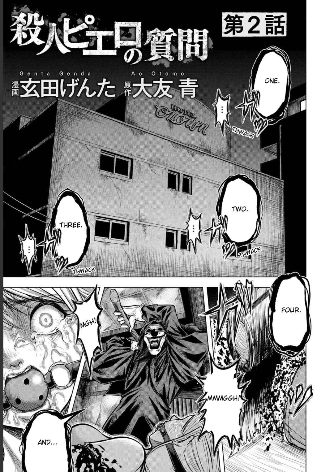 Page 1 Chapter 2 Satsujin Piero no Shitsumon