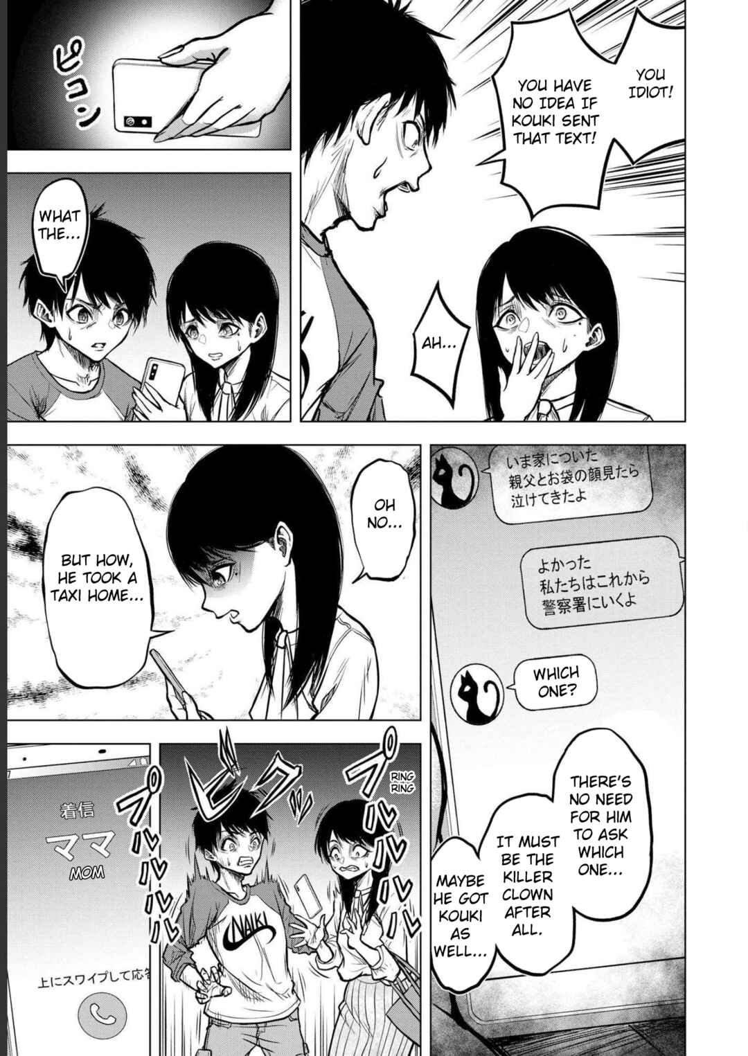 Page 21 Chapter 2 Satsujin Piero no Shitsumon