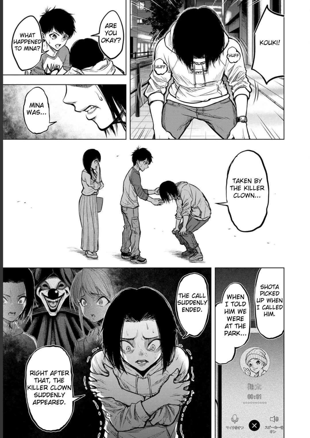 Page 3 Chapter 2 Satsujin Piero no Shitsumon
